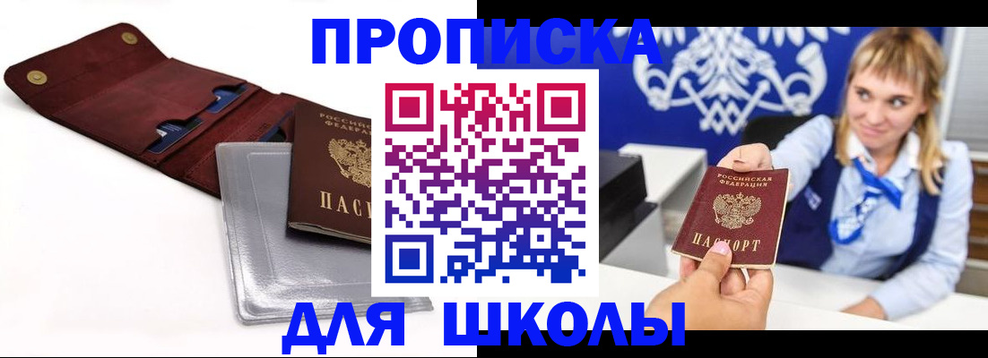 временная регистрация надежно в Невинномысске